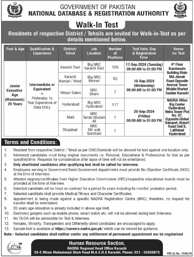 National Database & Registration Authority NADRA Jobs 2024 - Walk-in Interview/Test