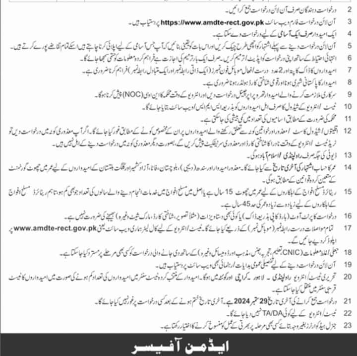 Pakistan Army Civilian Recruitment 2024: Application Process Sarted, Apply Before Last Date