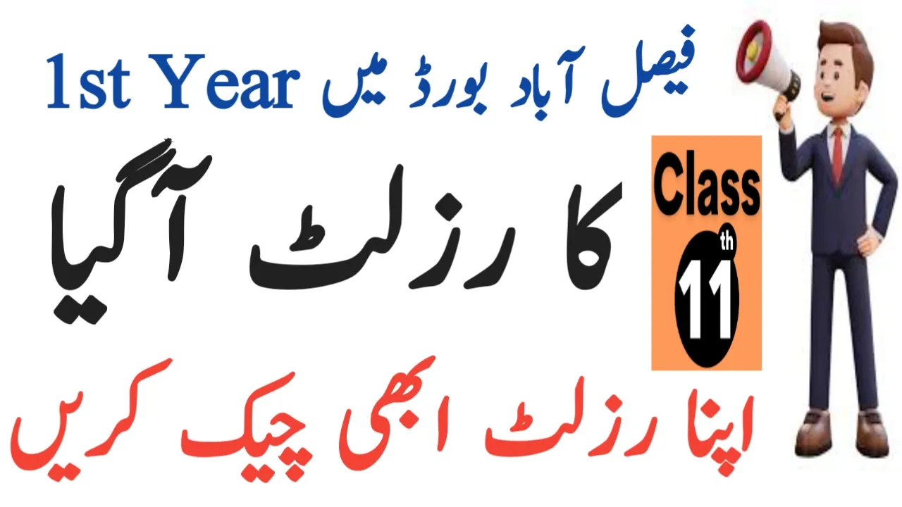 1st Year Faisalabad Board Result 2024