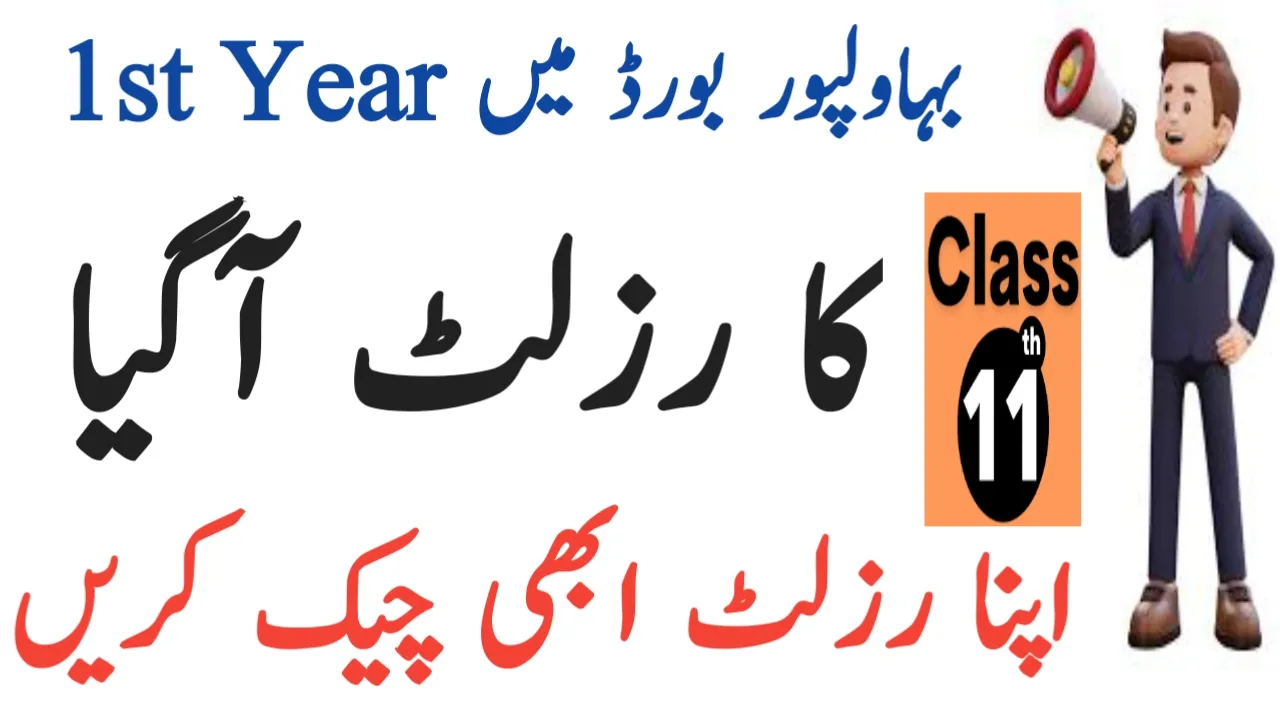 Bahawalpur Board 1st Year Result 2024