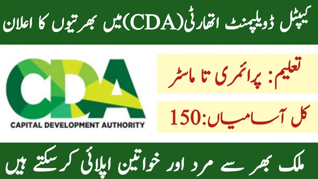 CDA Capital Development Authority Jobs