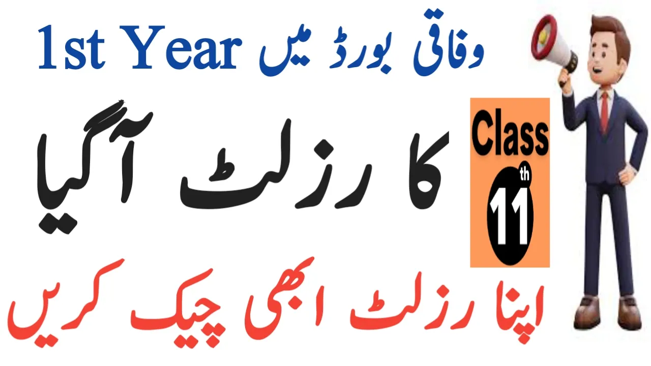 Federal Board Result 1st Year 2024