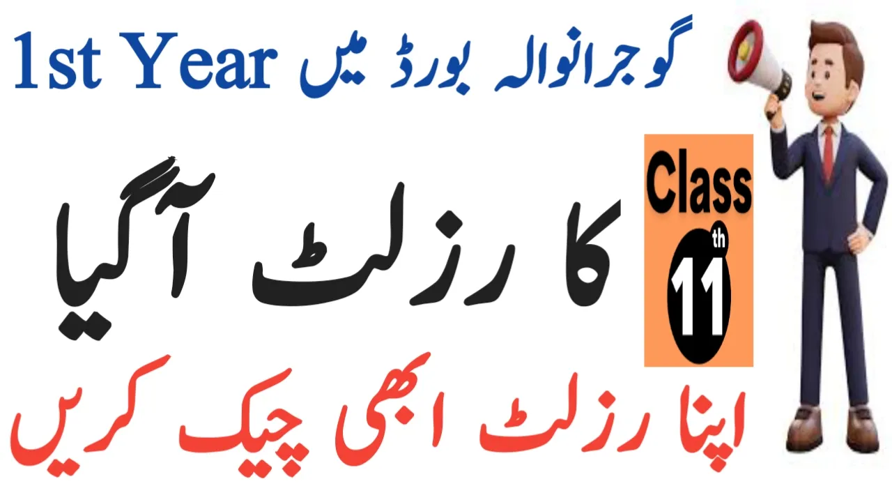 Gujranwala Board 1st Year Class Result