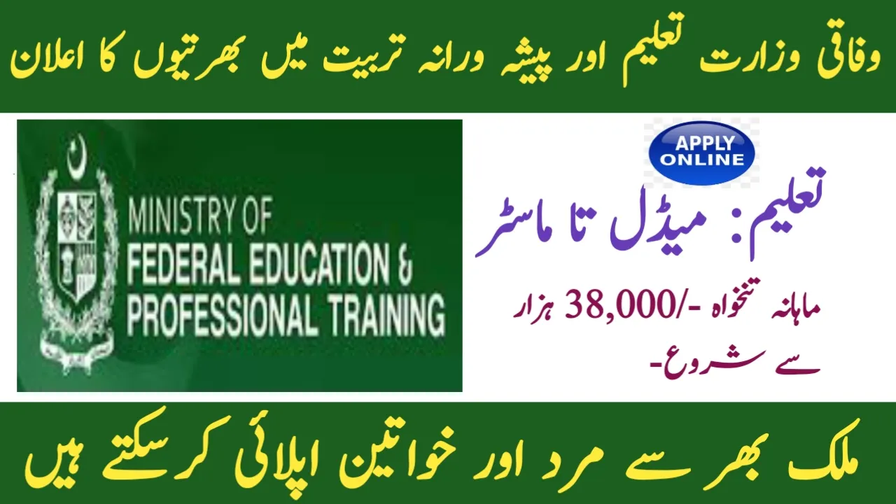 Ministry of Federal Education and Professional Training Jobs 2024