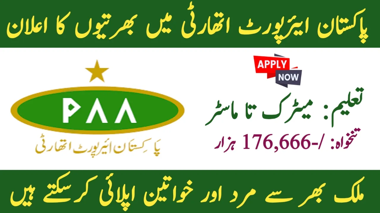 Pakistan Airports Authority PAA Jobs 2024