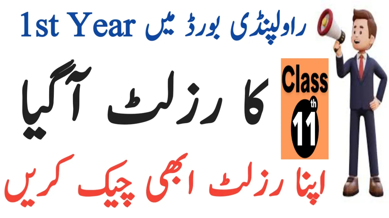 Rawalpindi Board 1st Year Result 2024