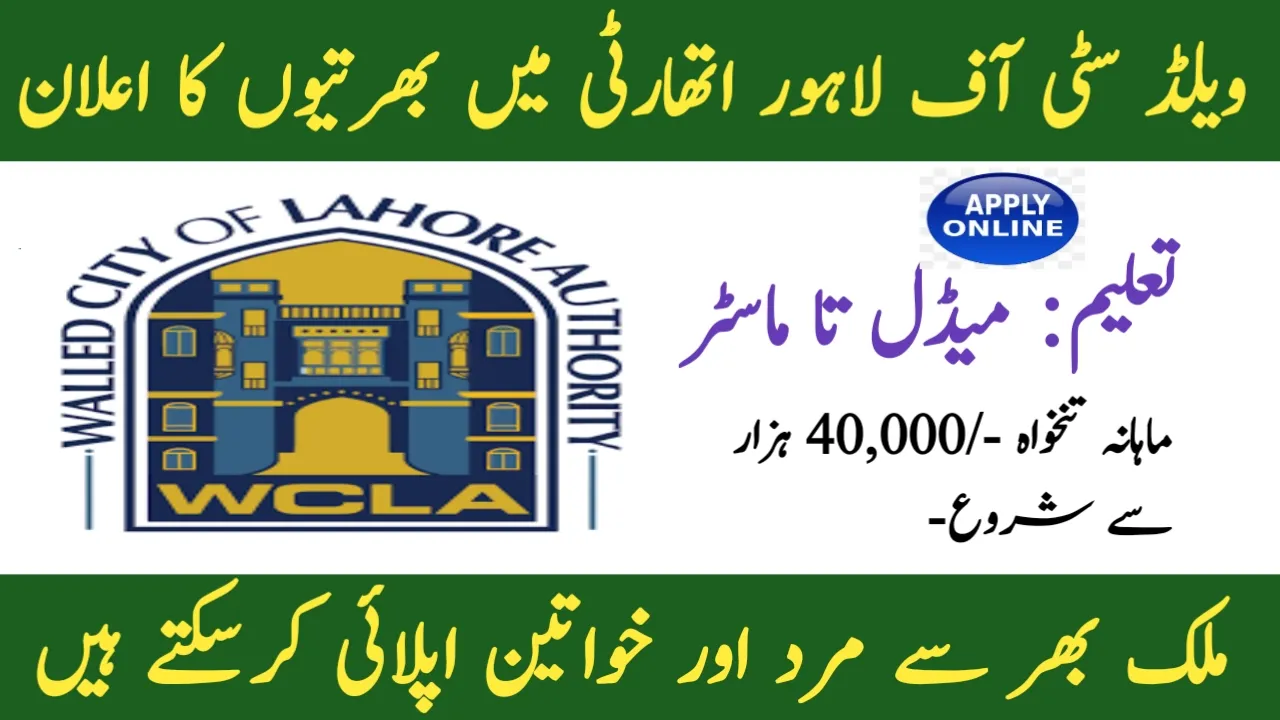 Walled City of Lahore Authority Jobs 2024