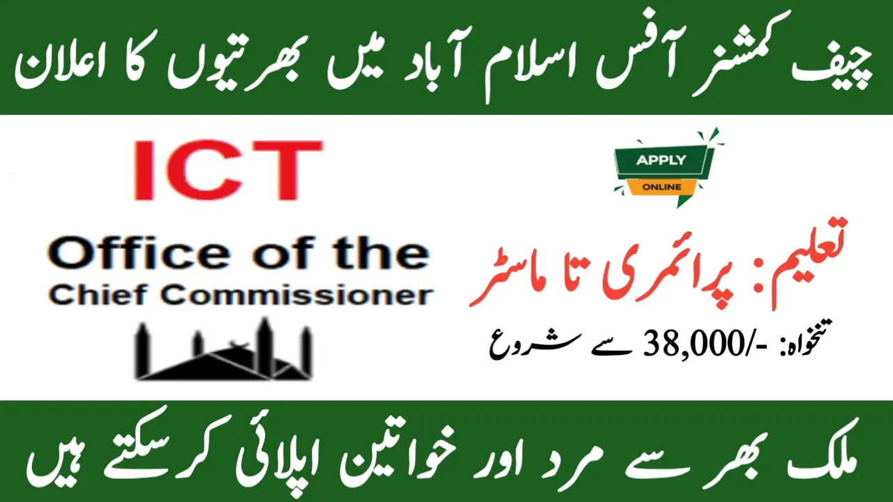 Chief Commissioner Office Islamabad Jobs 2024
