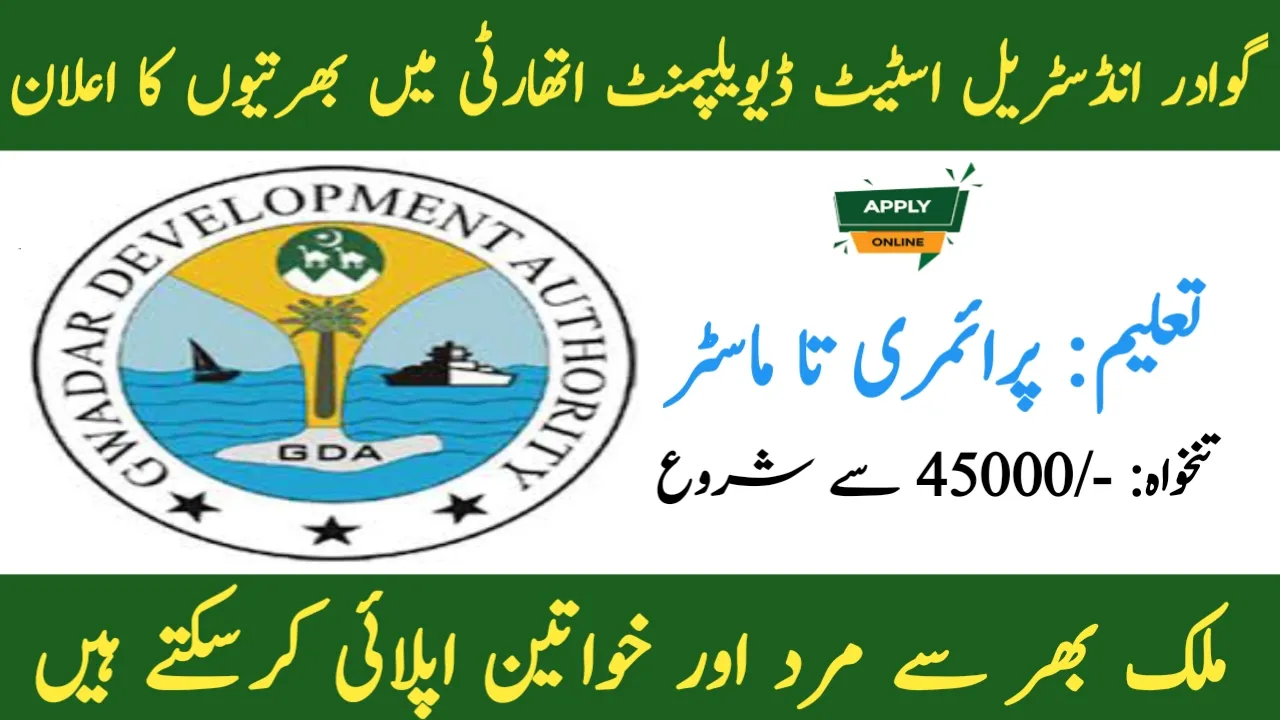 Gwadar Industrial Estates Development Authority Jobs
