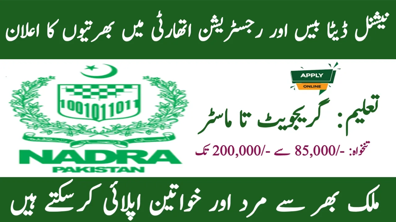 National Database and Registration Authority Jobs 2024