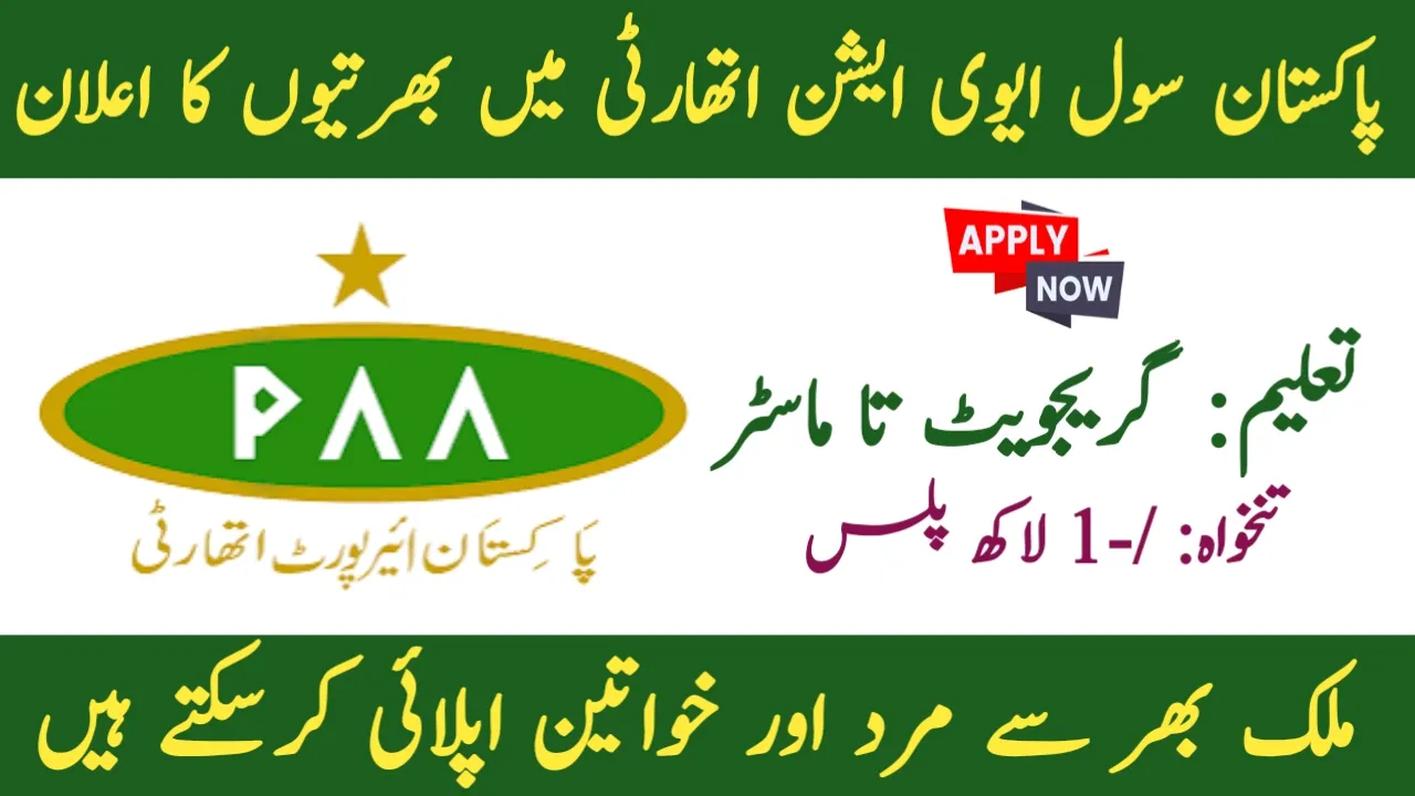 Pakistan Civil Aviation Authority Careers