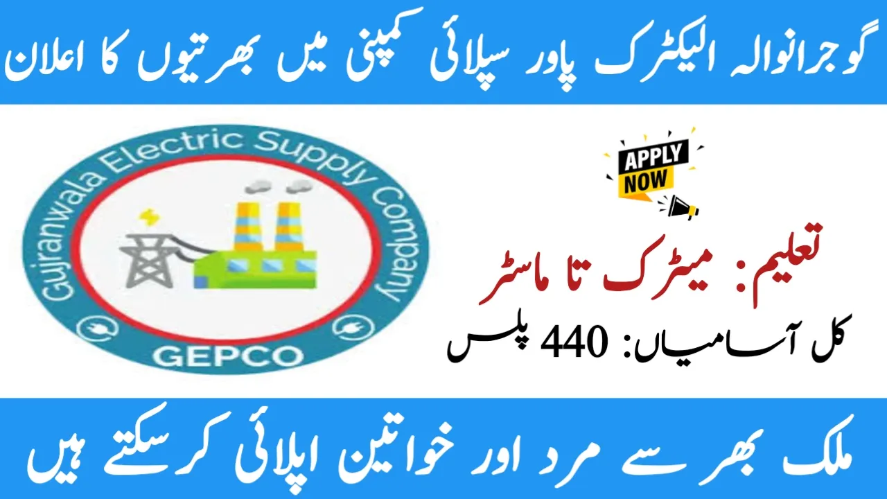 Gujranwala Electric Power Company Jobs