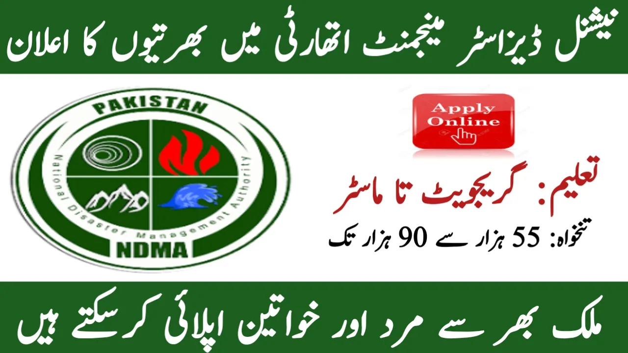 National Disaster Management Authority NDMA Jobs