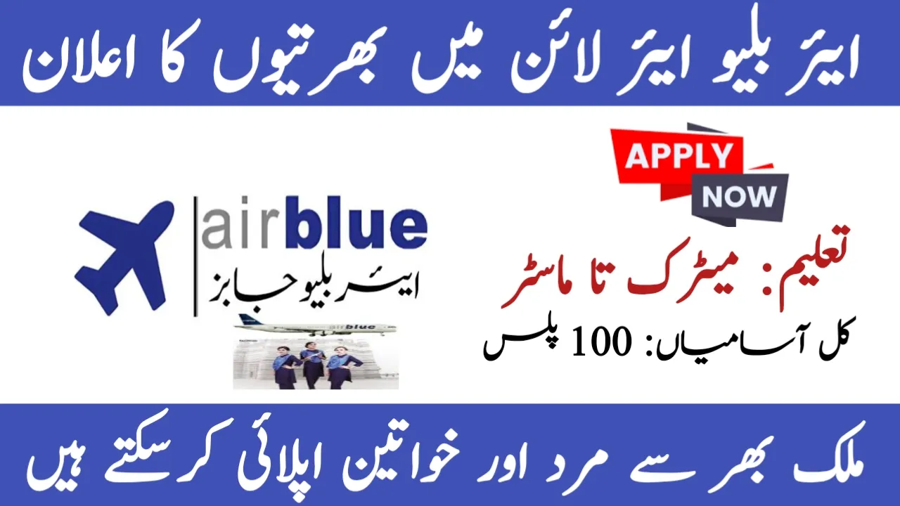 Airblue Jobs 2025