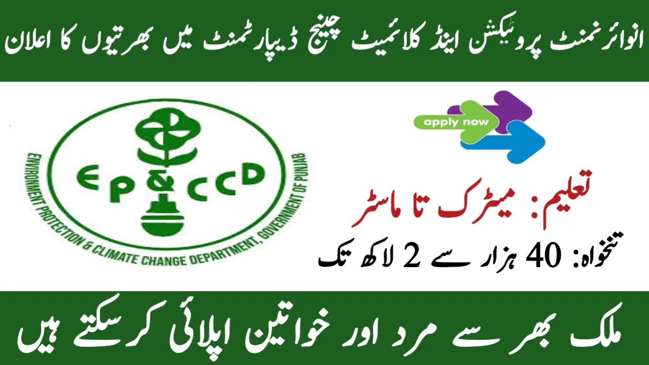 Environment Protection Force and Climate Change Department Jobs 2025