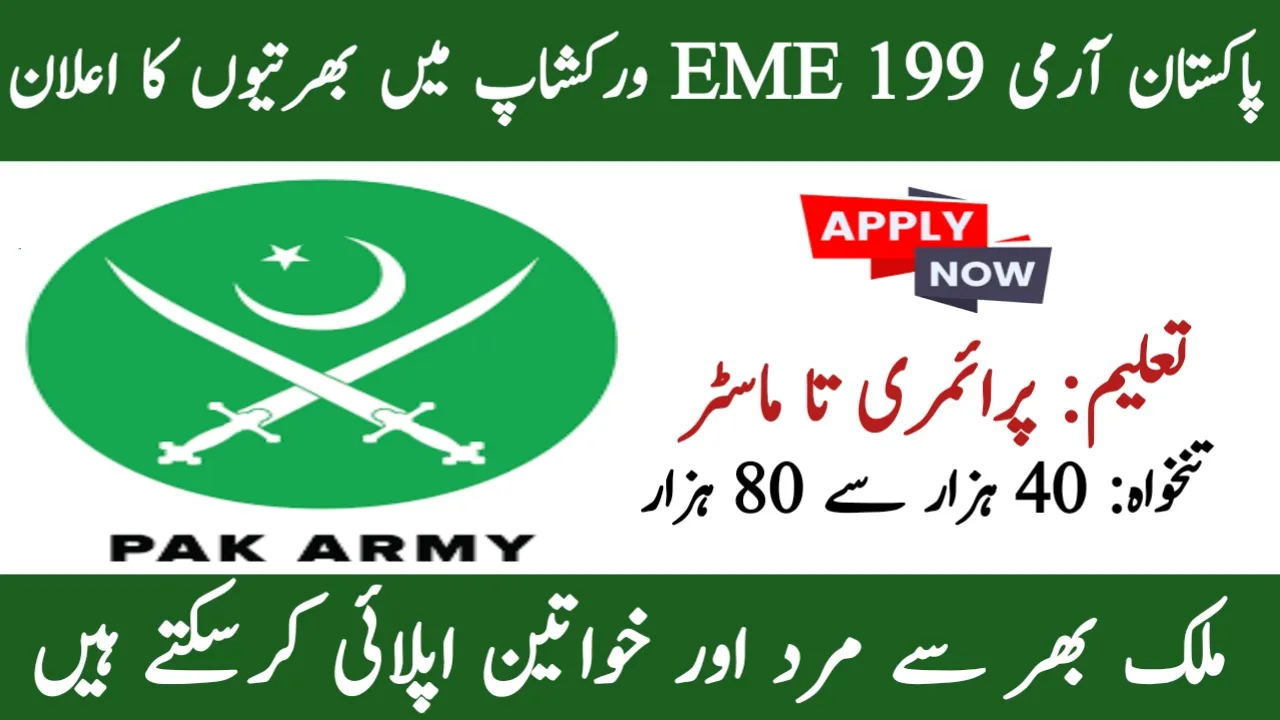 Pakistan Army 199 EME BN Rahwali Cantt Jobs