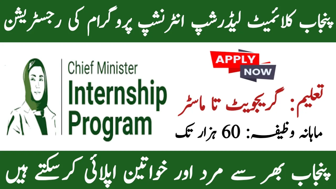 Punjab Climate Leadership Internship Program