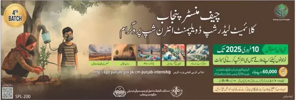 Punjab Climate Leadership Internship Program