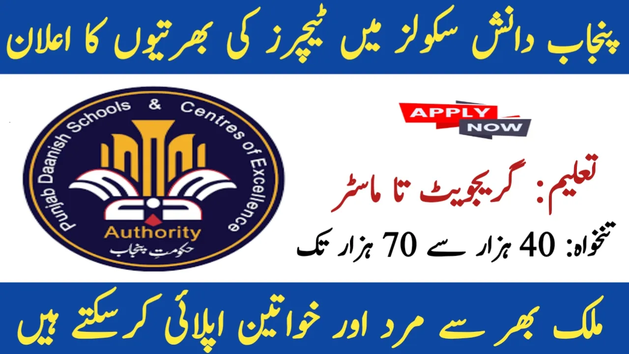 Punjab Daanish Schools Jobs 2025