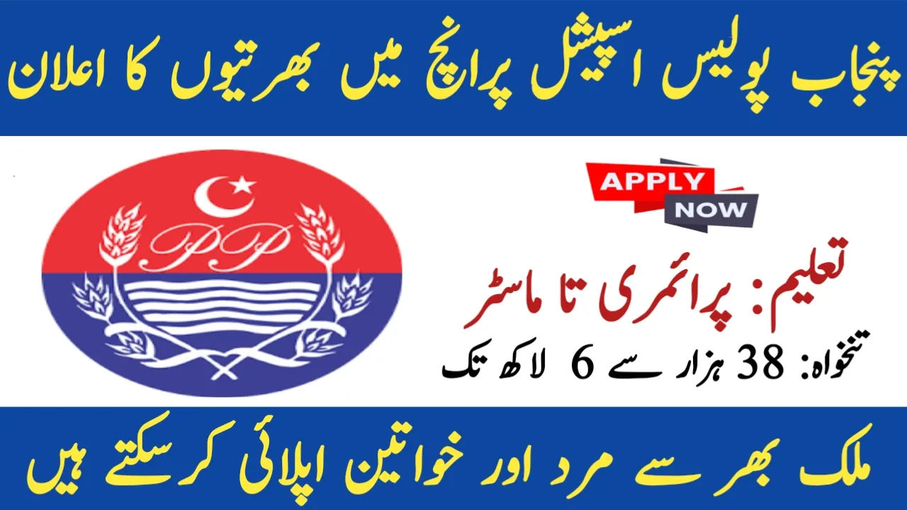 Punjab Police Special Branch Jobs 2025
