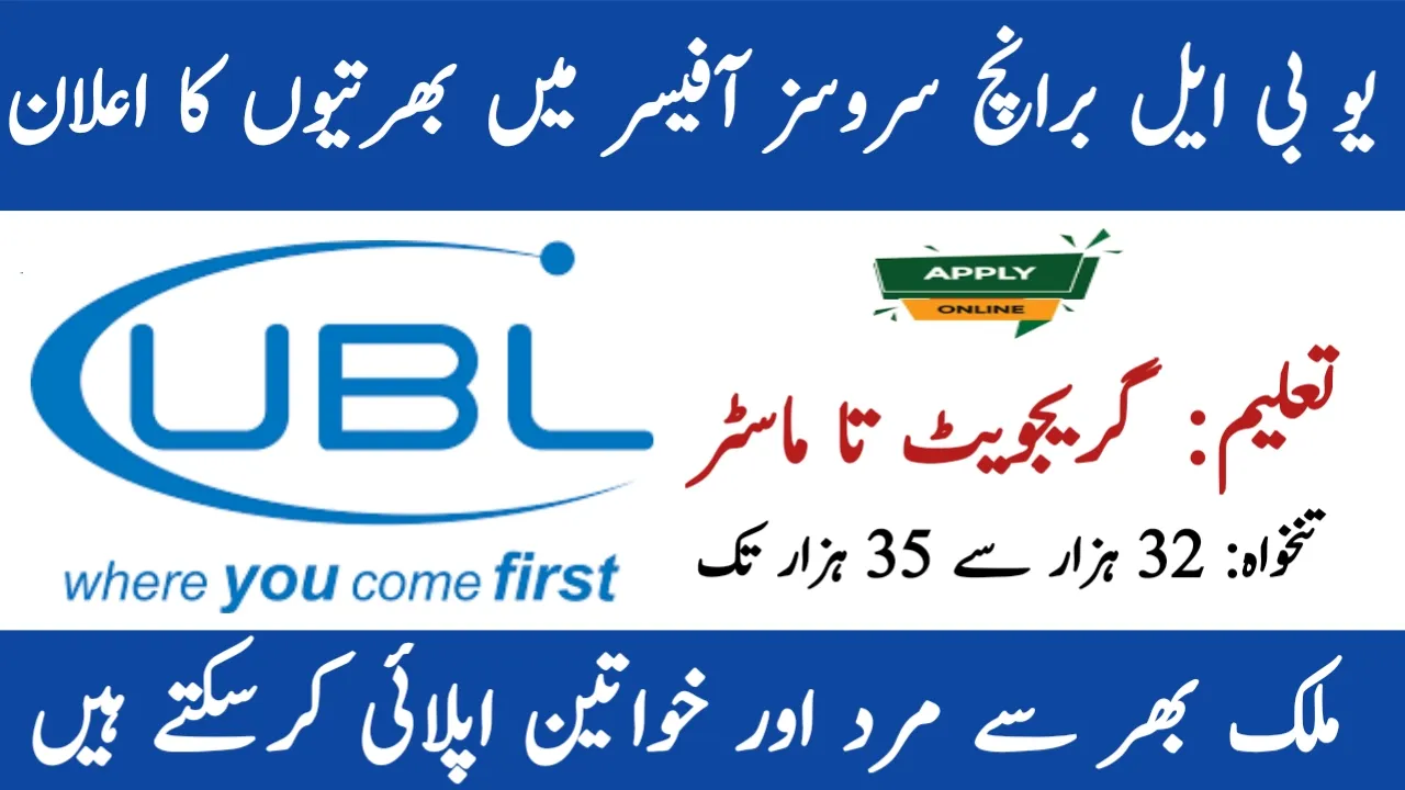 Branch Services Officers UBL Jobs 2025