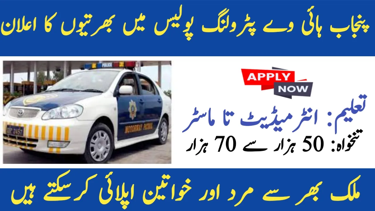 Punjab Highway Patrol (PHP) Constable Jobs