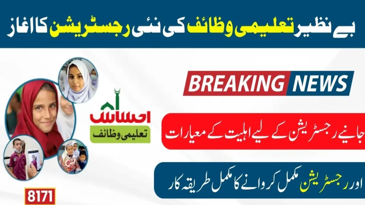 Benazir Taleemi Wazaif New Registration Start