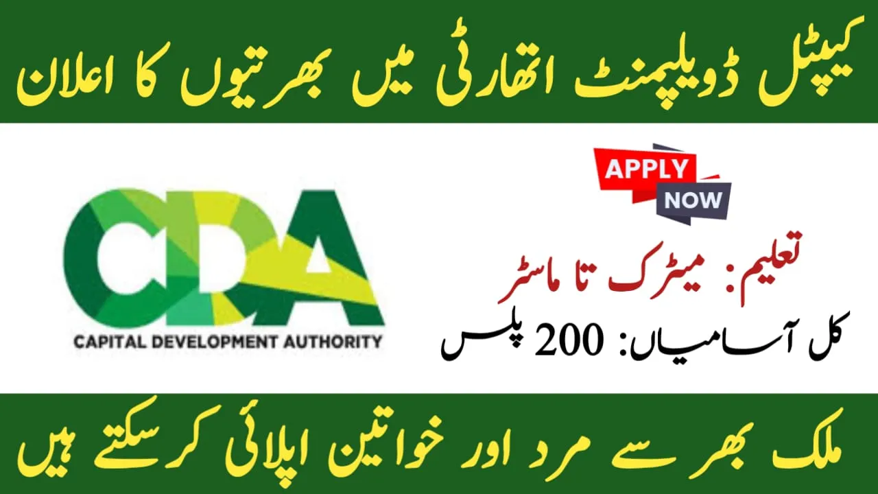 Capital Development Authority Jobs