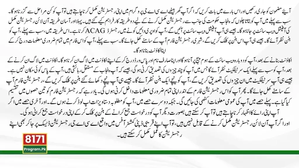 How to Apply for the ACAG Program