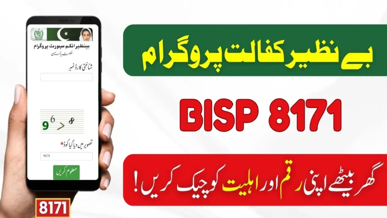 How to Check BISP 8171 Eligibility from