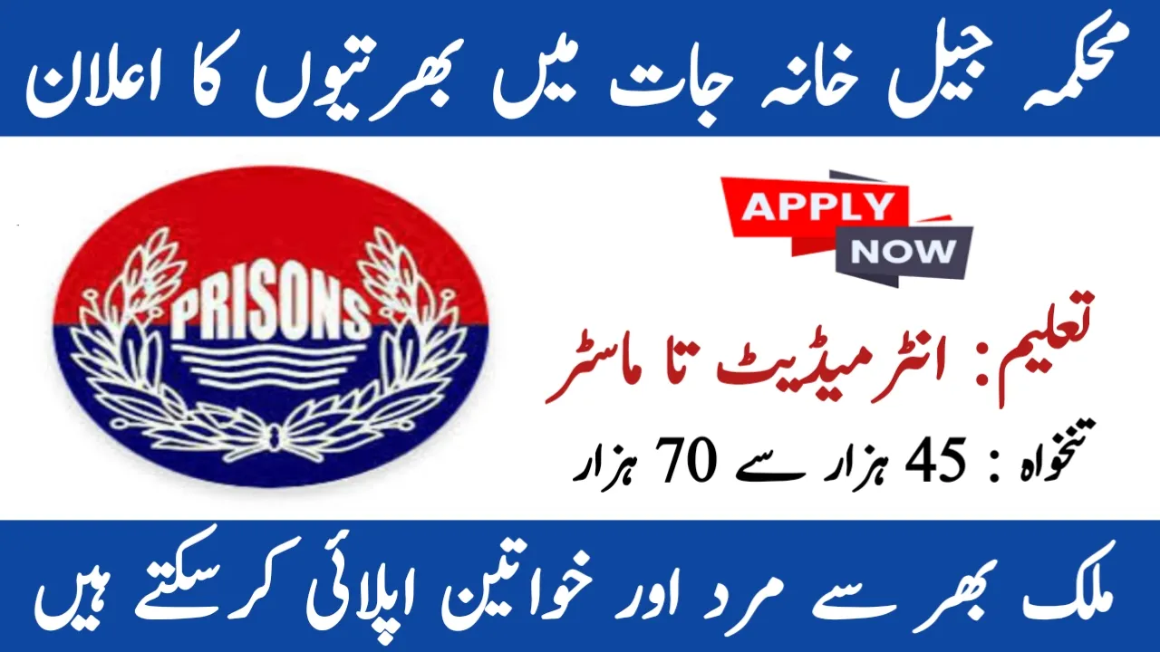 Jail Khana Jat Jobs