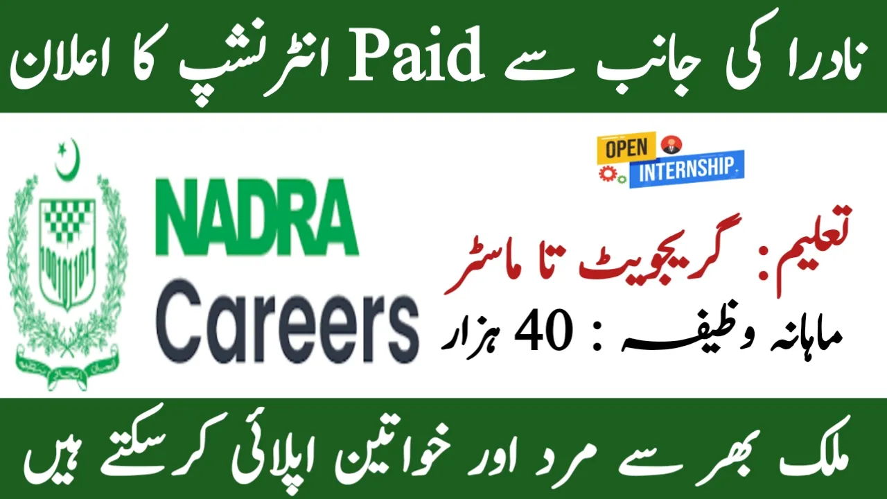 NADRA Internships Program 2025