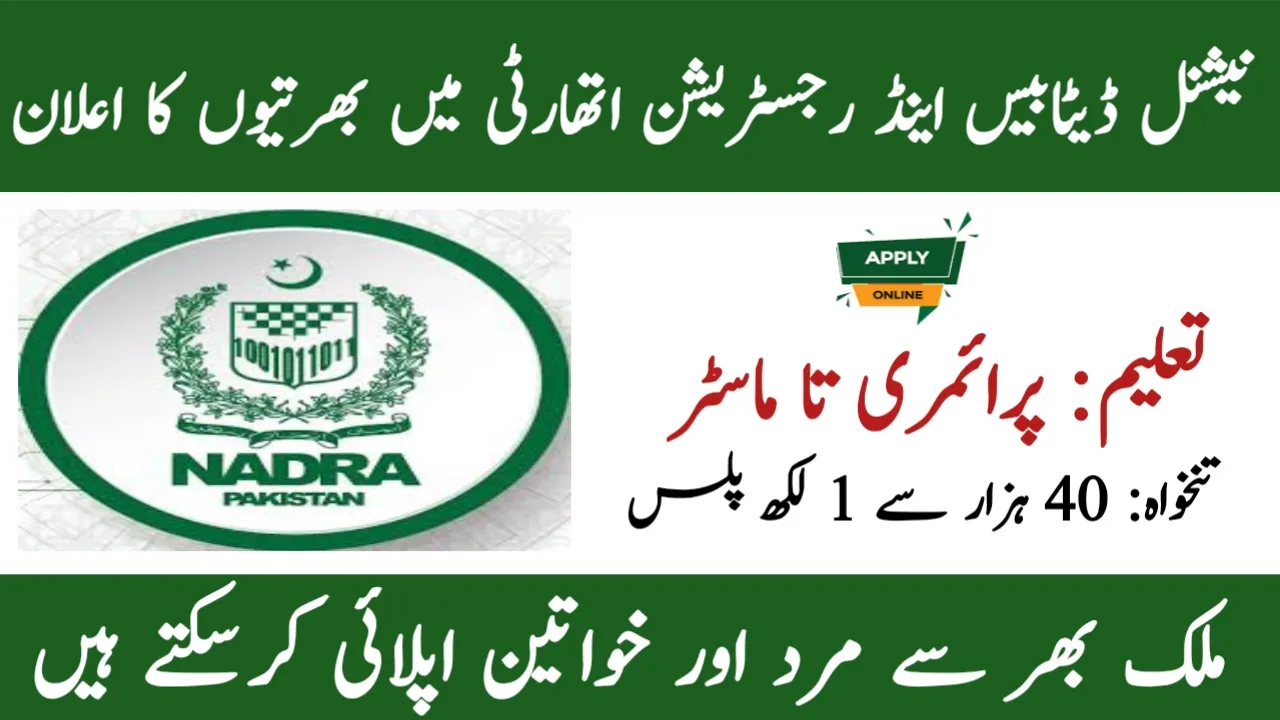 NADRA Jobs 2025