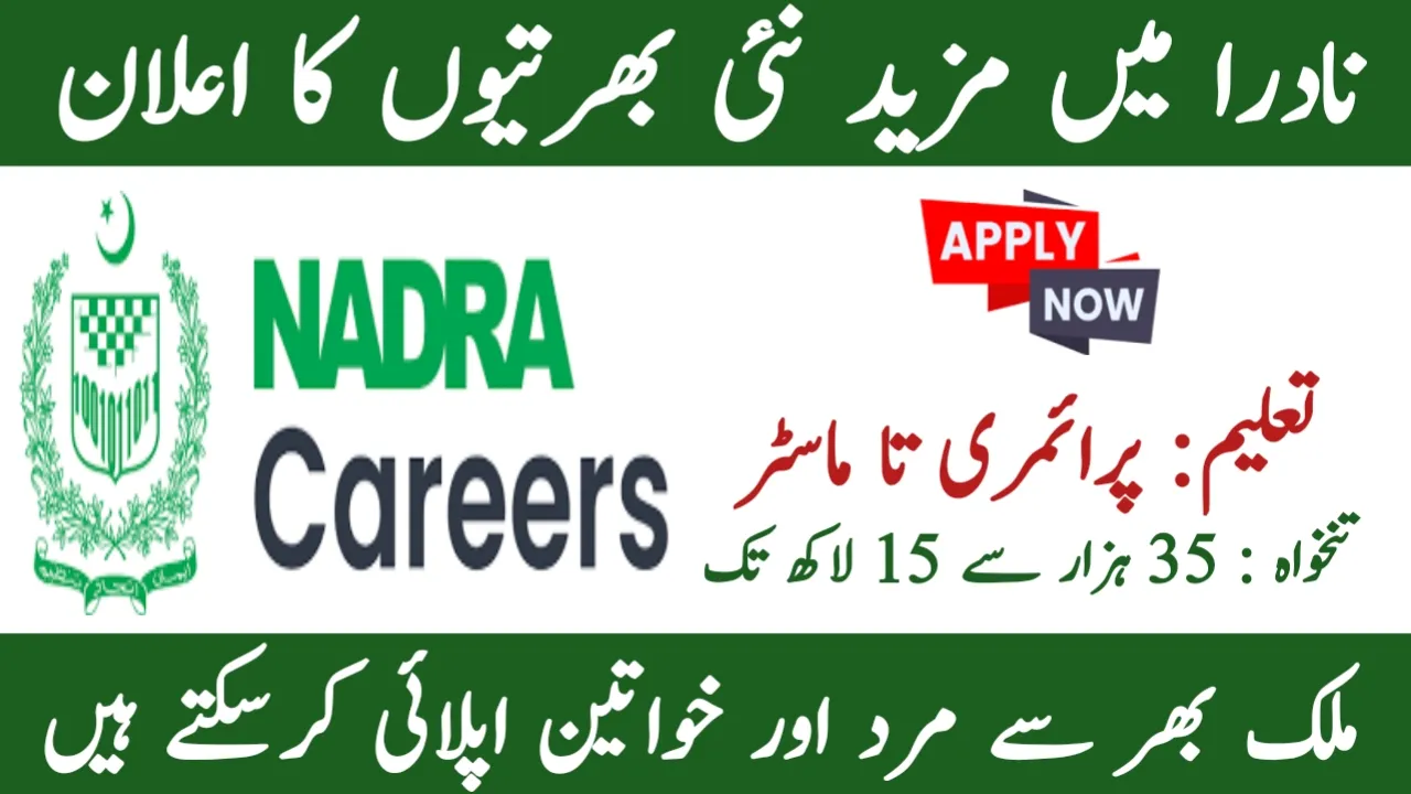 National Database and Registration Authority