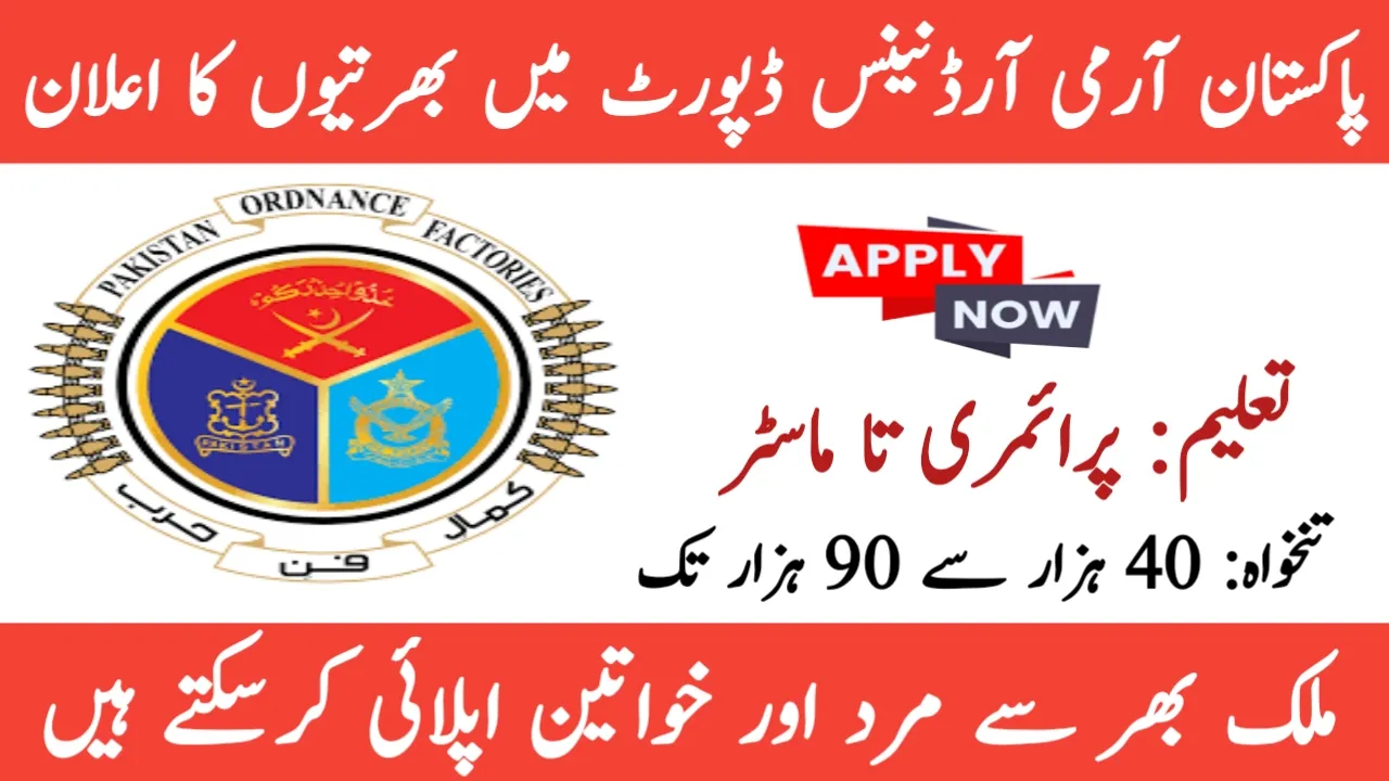 Ordnance Depot Gujranwala Jobs