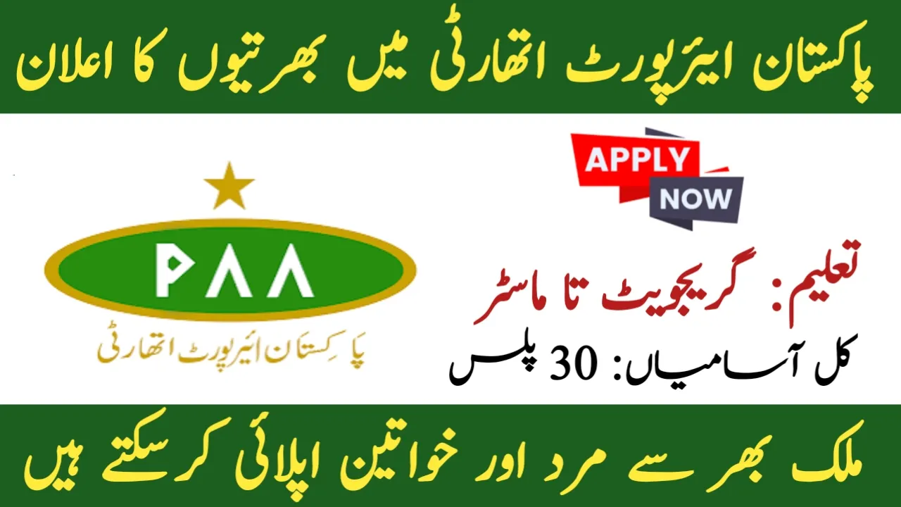 Pakistan Airports Authority Jobs 2025