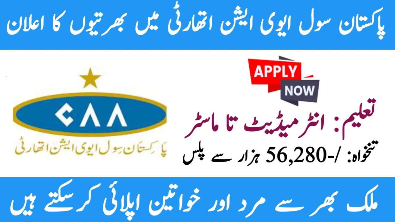 Pakistan Civil Aviation Authority Jobs