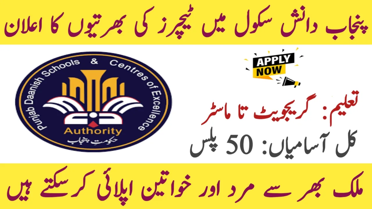 Punjab Danish School Teaching Jobs