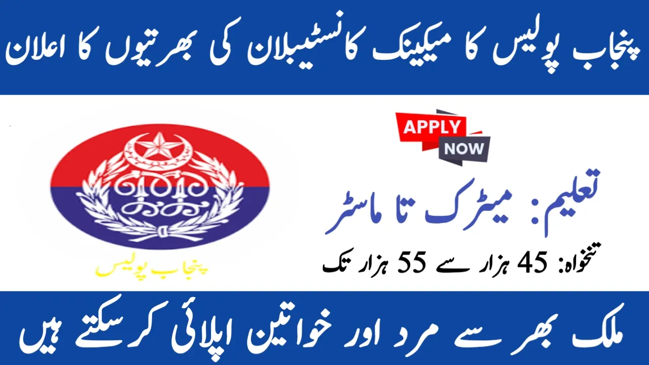 Punjab Police Mechanic Constable Jobs