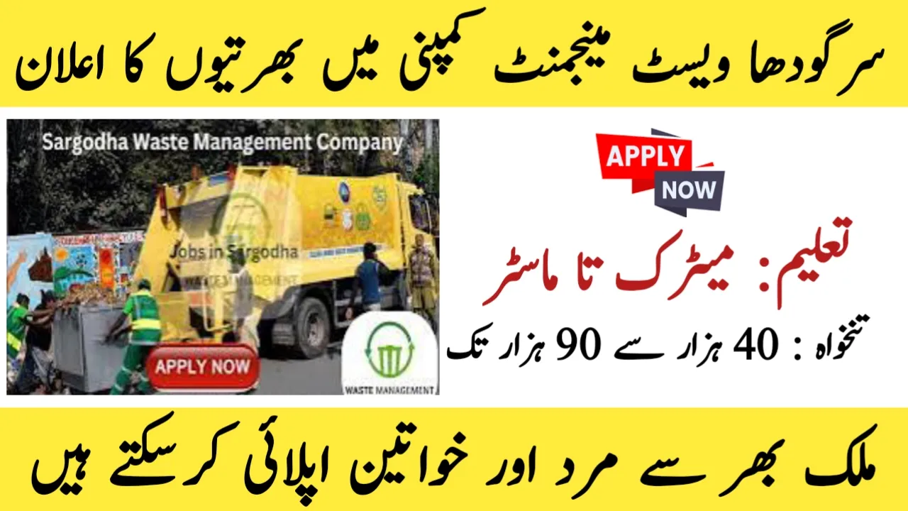 Sargodha Waste Management Company Jobs