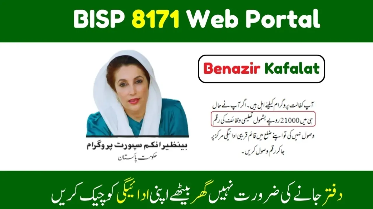 8171 Web Portal Check BISP New Payments