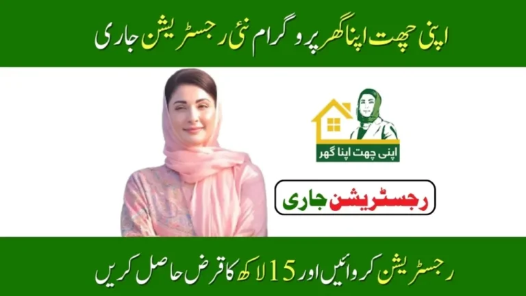 Apni Chhat Apna Ghar Program New Registration