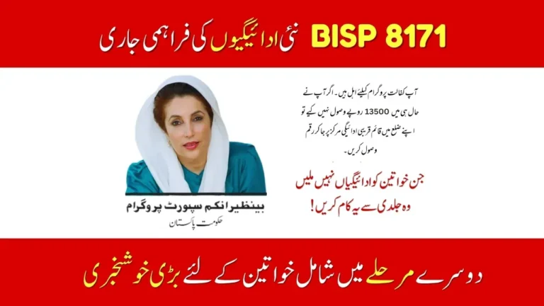 BISP 8171 New Payment