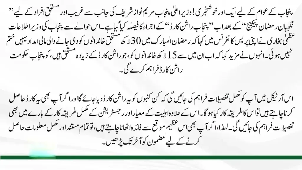 Benazir Kafalat Payment Updates