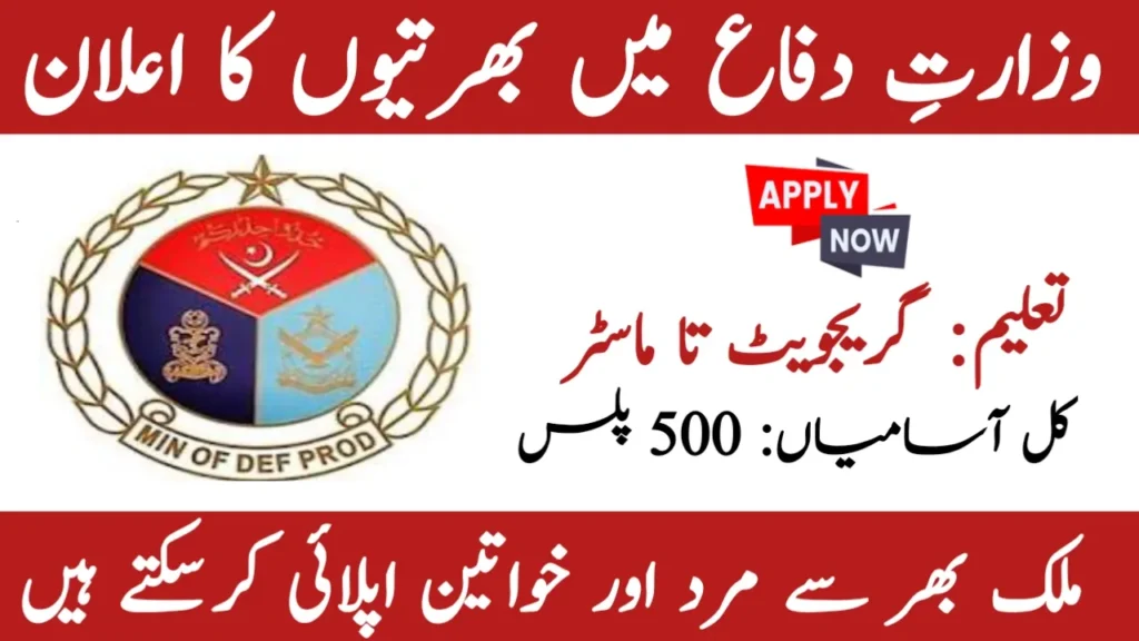 Wazarat Difa Jobs