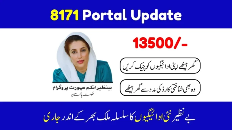 8171 Payment Update May 2025 – Check Eligibility, Status & New Rules