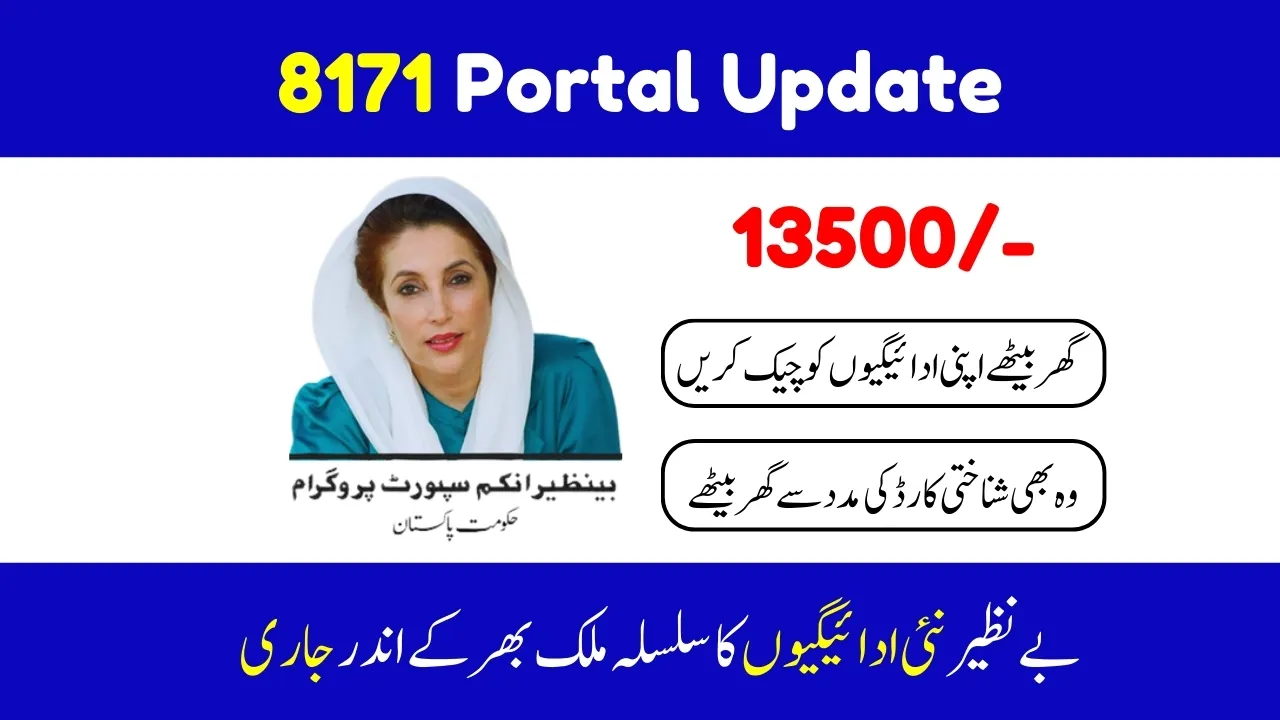 8171 Payment Update May 2025 – Check Eligibility, Status & New Rules