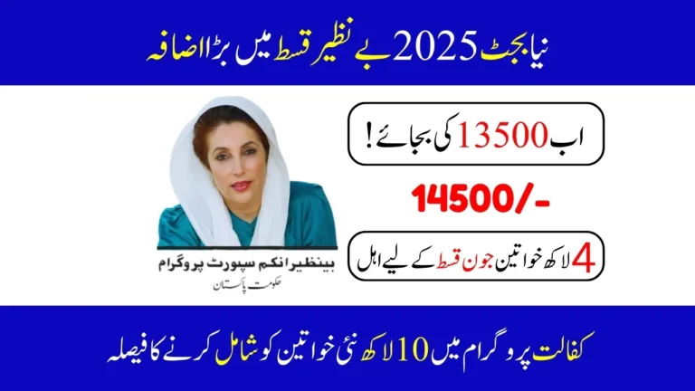 BISP 8171 Budget May Increase in FY 2025