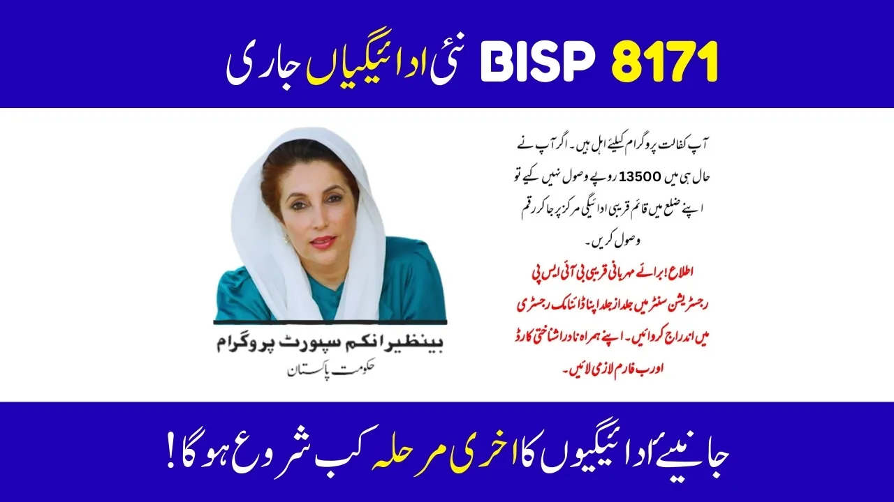BISP 8171 New Payment Phase Begins Across All Regions