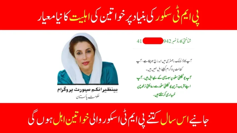 BISP 8171 Update New PMT Score Rules You Must Know to Qualify